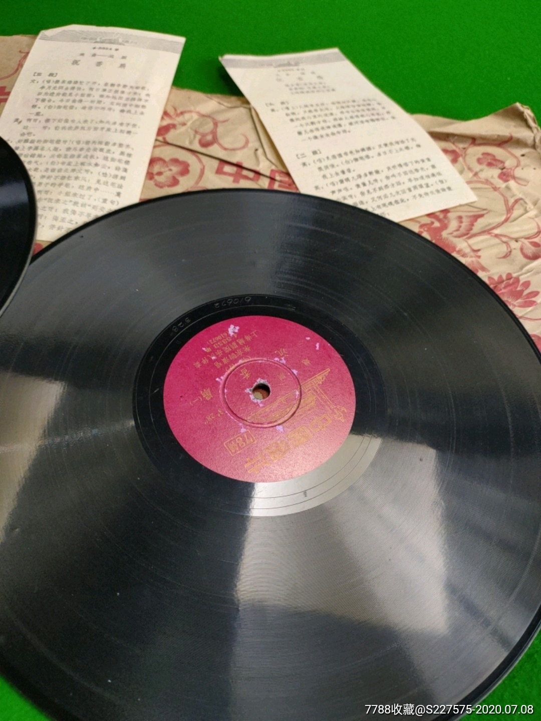 60年代越剧《沉香扇》,朱东韵演唱