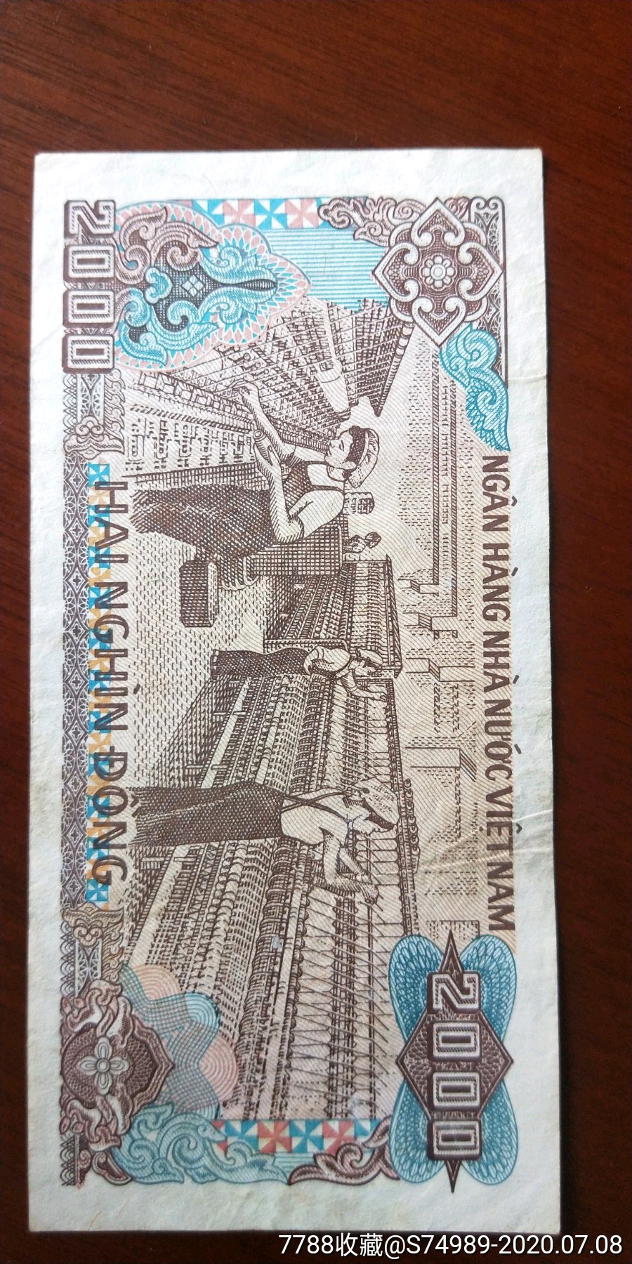 越南纸币越南盾2000盾