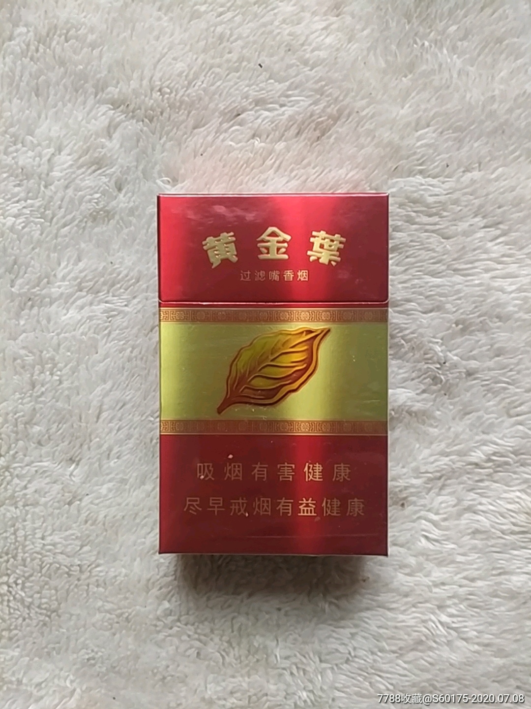 黃金葉-煙標/煙盒-7788收藏