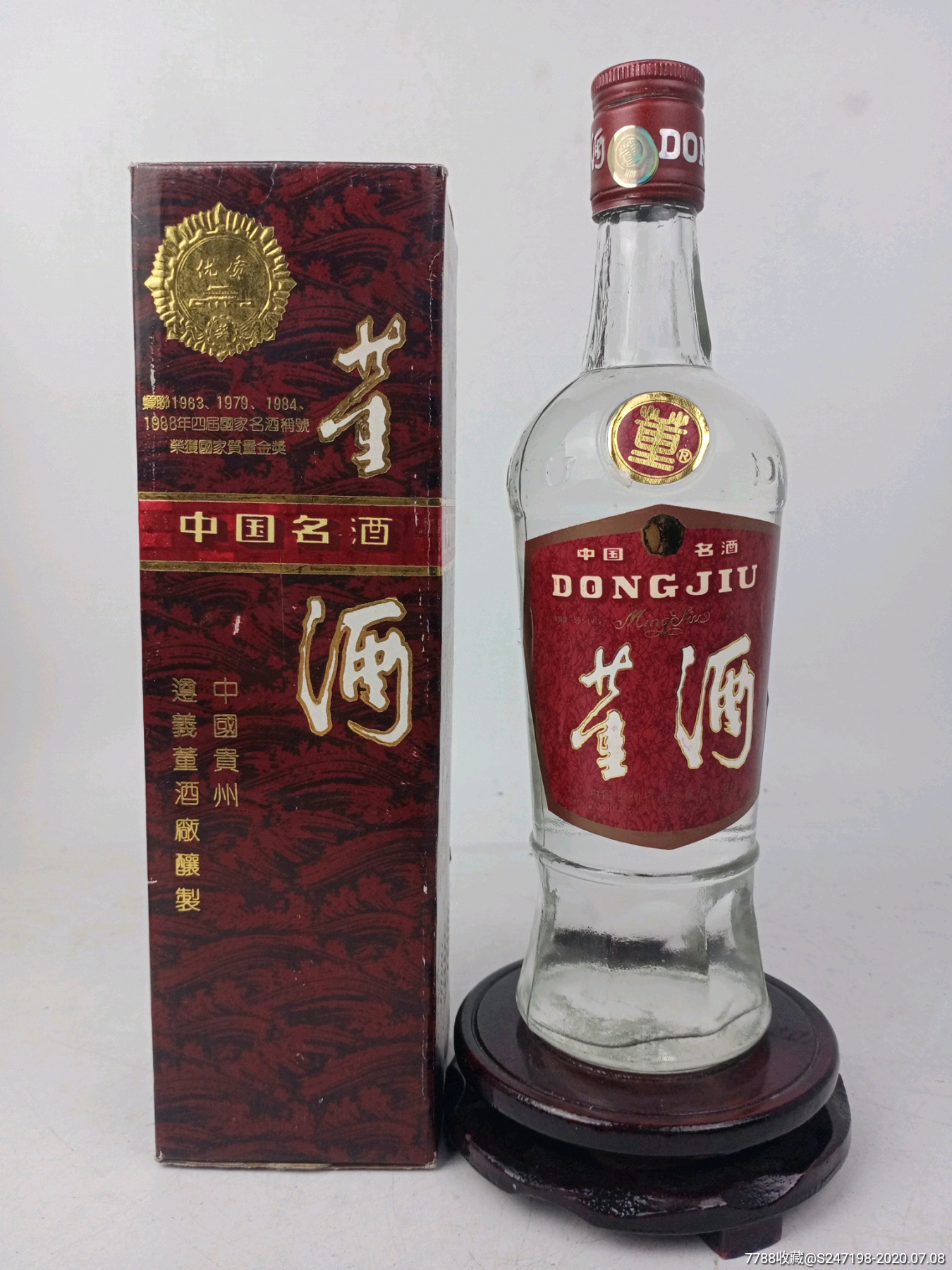1992年59度董酒,酒满品相好,收藏佳品