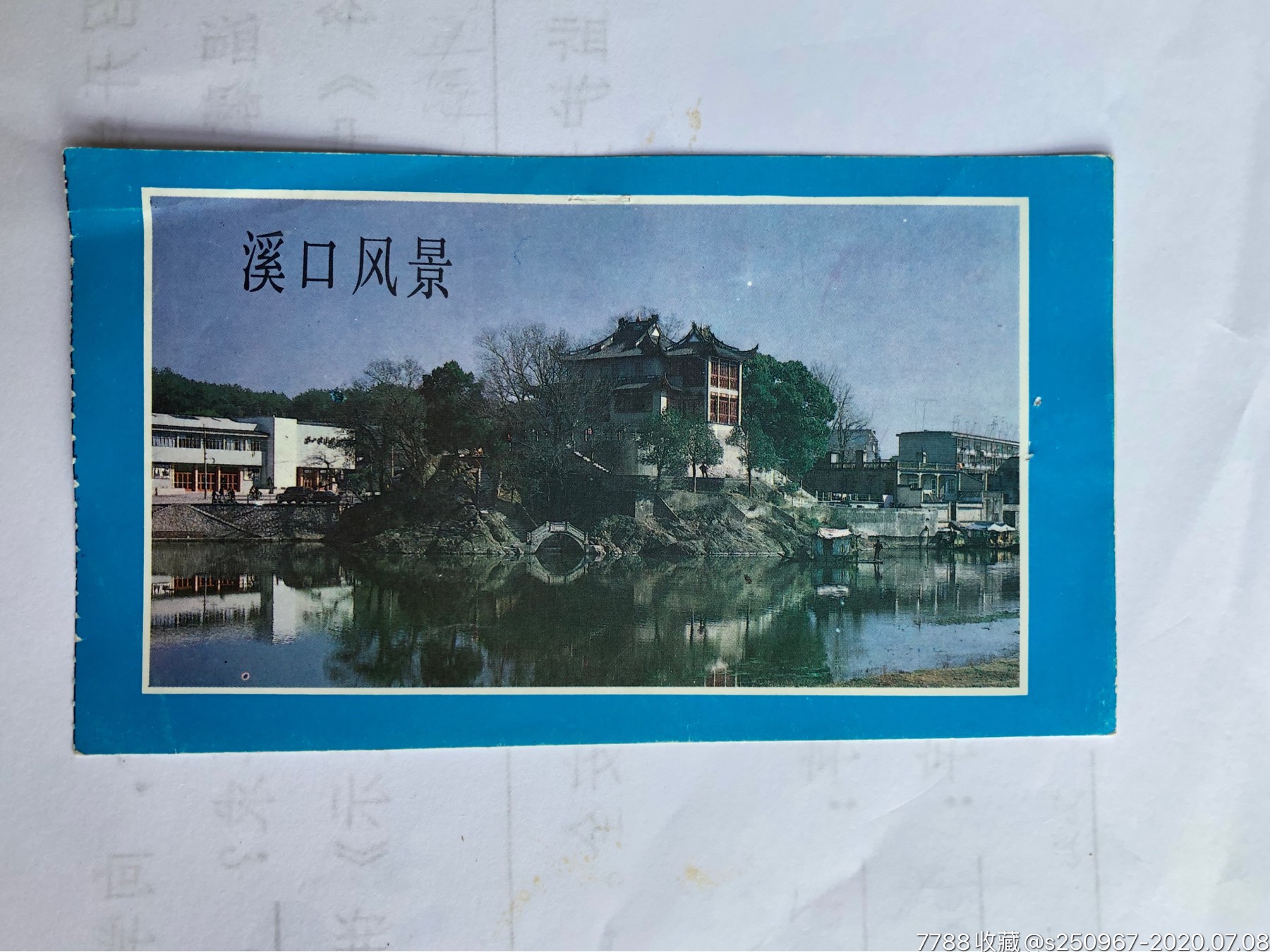 溪口风景区门票《观光图》_旅游景点门票_第1张_7788门票
