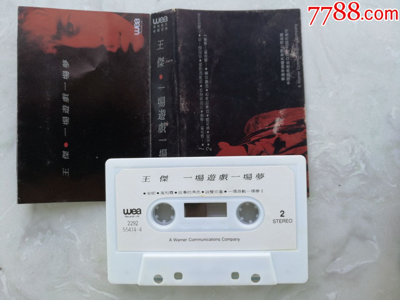 王杰经典专辑《一场游戏一场梦》