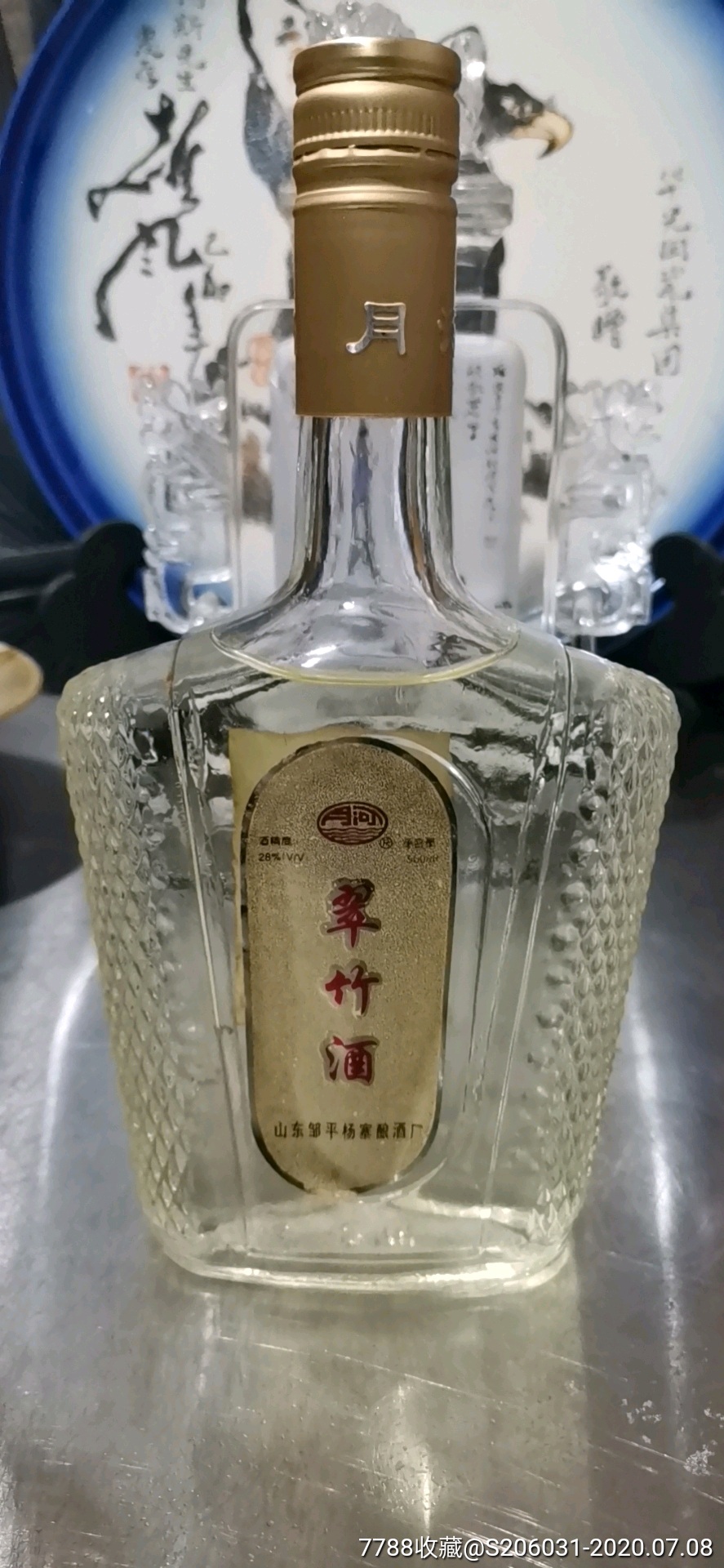 邹平翠竹酒图片