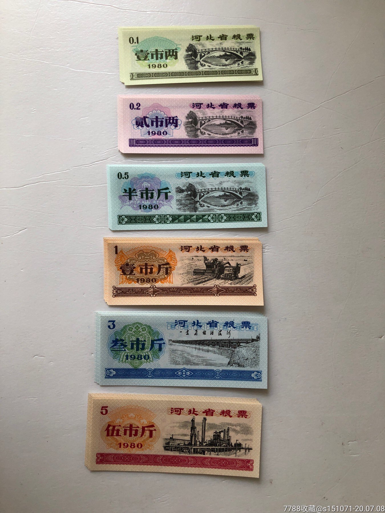 80年河北省粮票6全套*套30枚