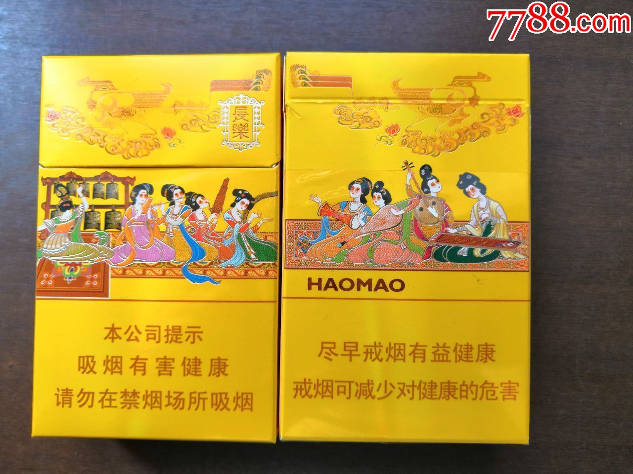 长乐---16版----讲文明,讲诚信2枚一组