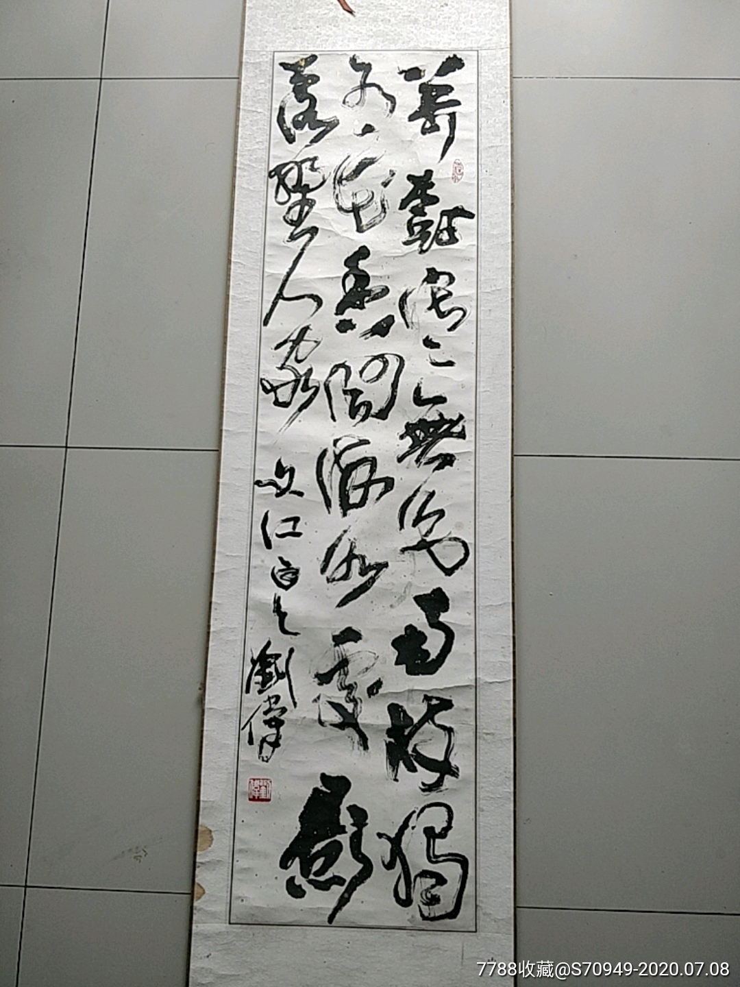 名家书法,《刘伟》