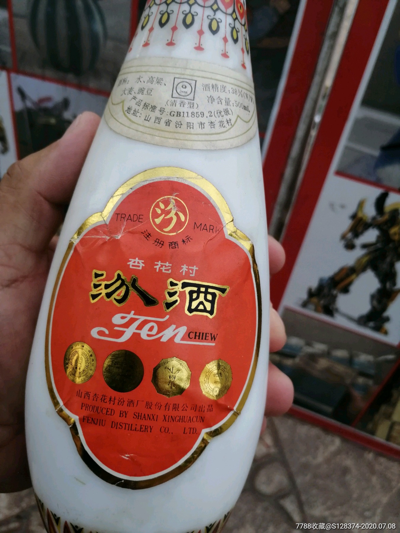 刚刚收到两瓶99年38度汾酒,品相好