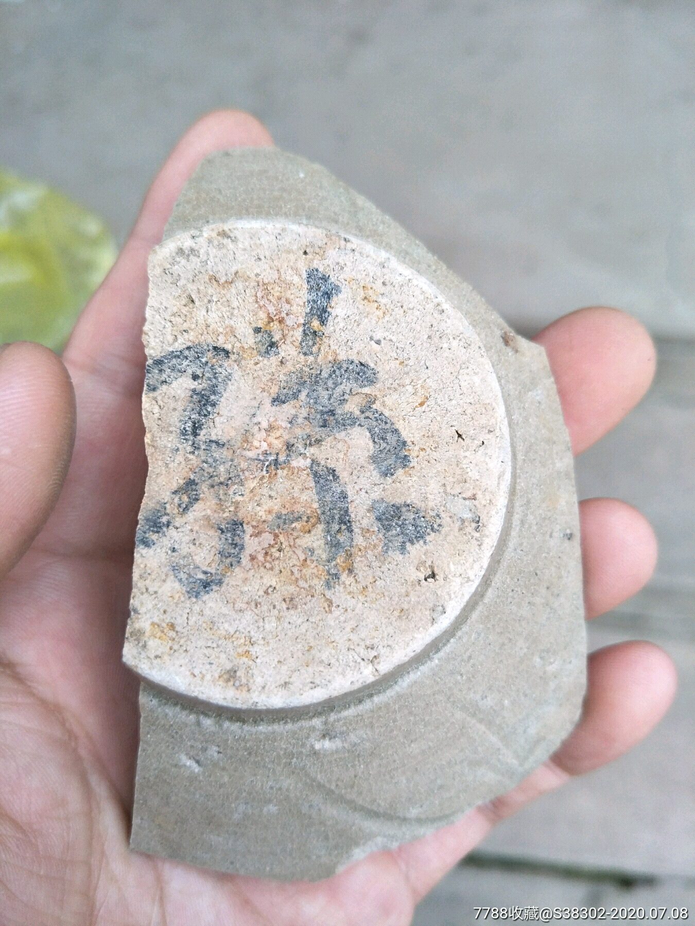 宋元时期古瓷片一枚临清运河古玩店万枚瓷片标本馆
