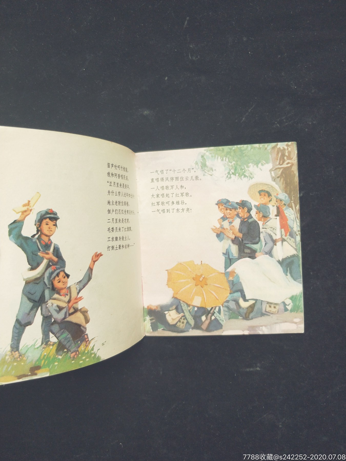 小红军(京版文革精品)全网品最佳-连环画/小人书-7788旧货商城