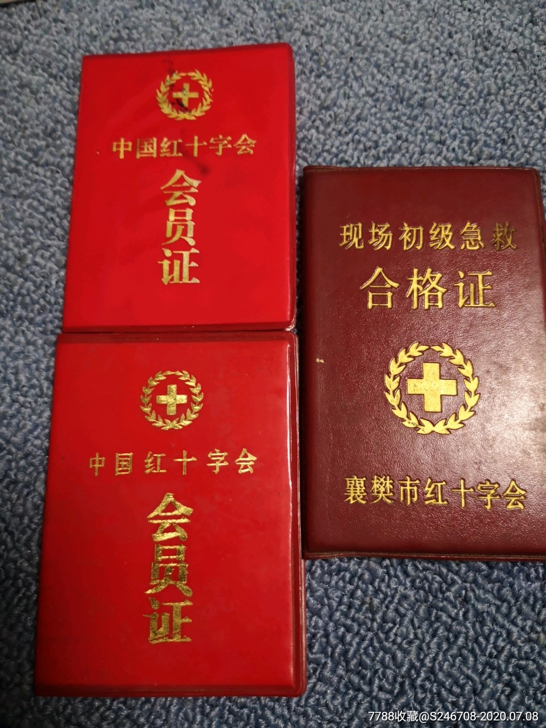 中国红十字会会员证