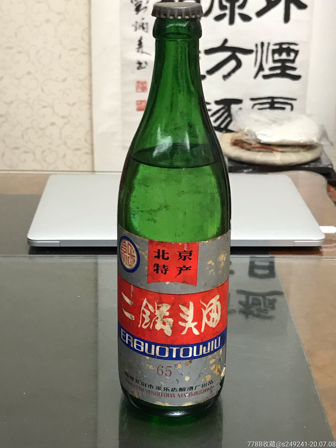 82年北京永乐二锅头