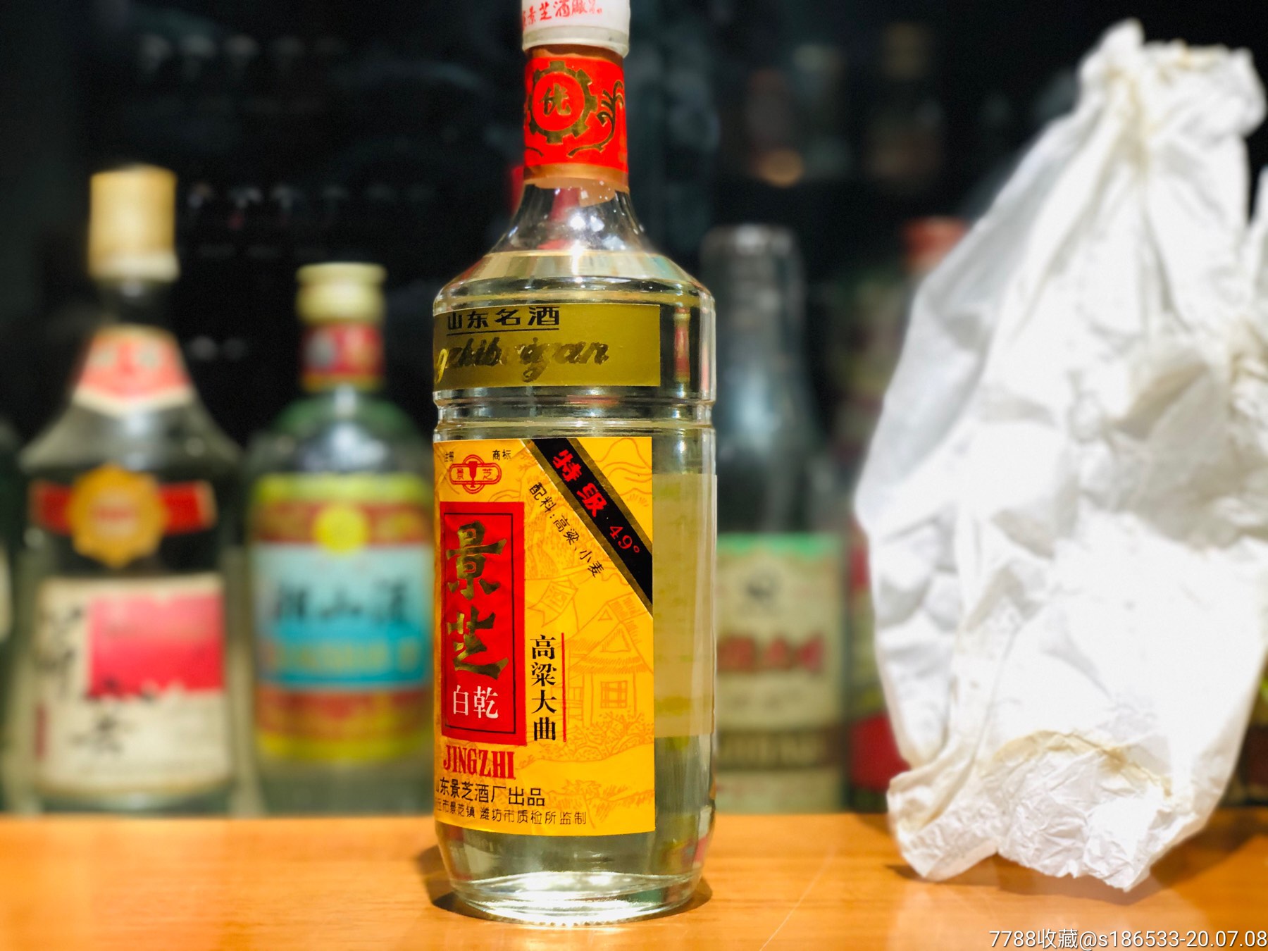 95年49度特级景芝白干