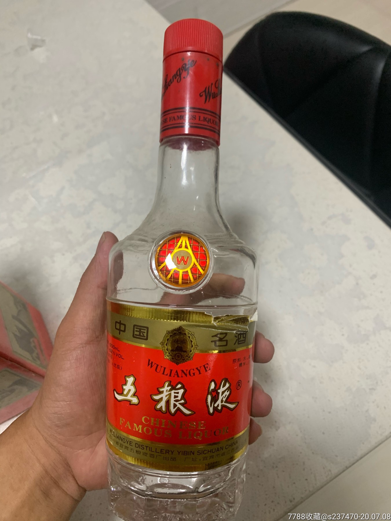 五粮液瓶子一个