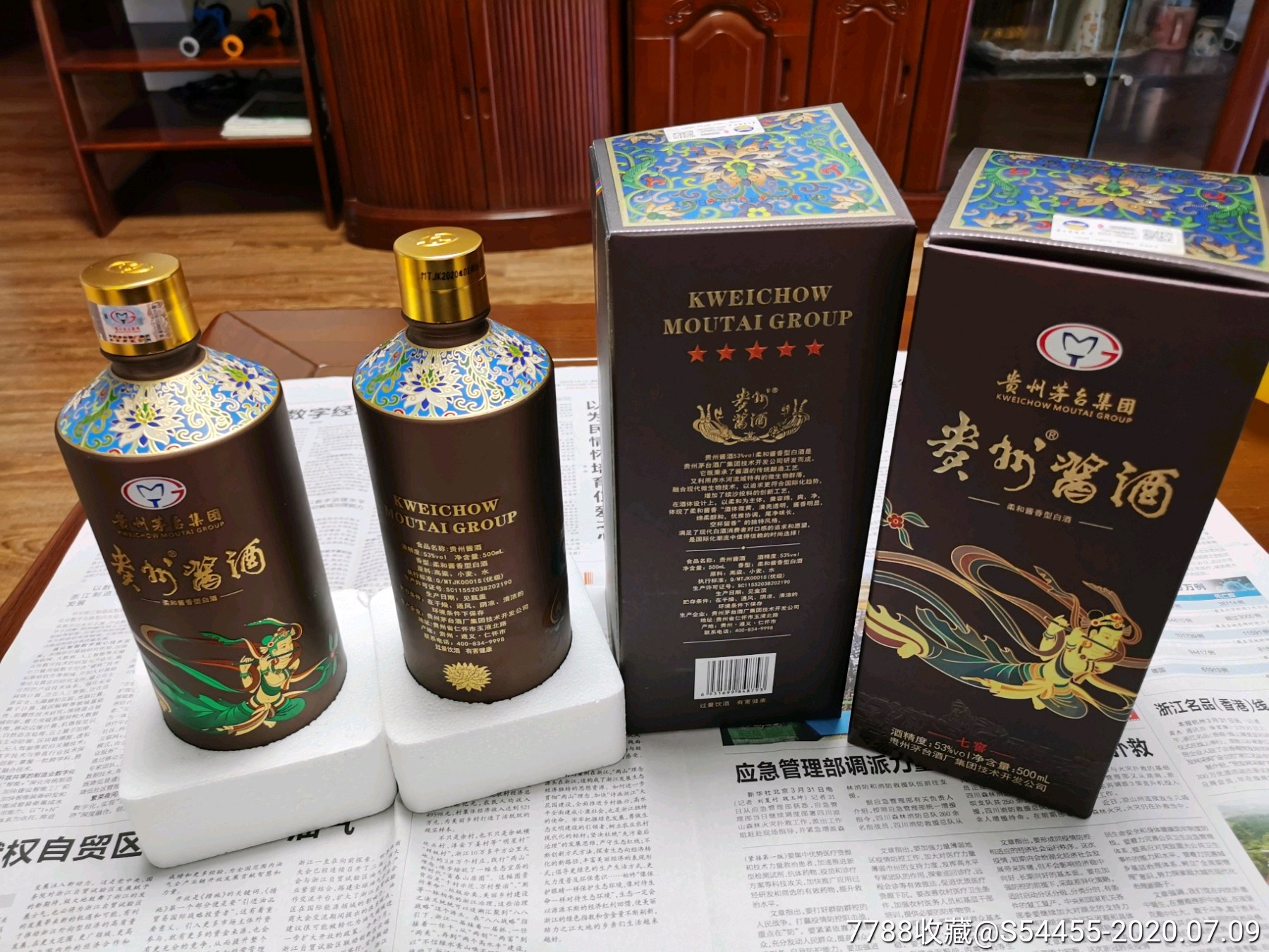 茅台集团贵州酱酒七窖,柔和酱香型白酒,500毫升*2瓶