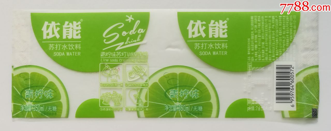 依能青柠味350毫升苏打水饮料商标