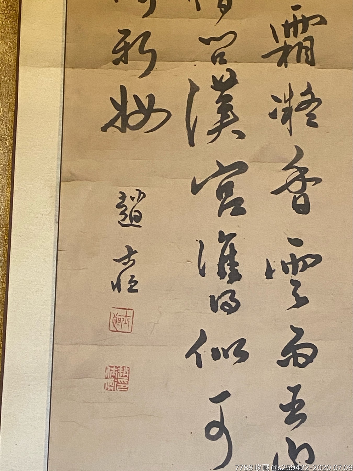 赵世恒河北名家书法作品,书法原作,毛笔书法原作,八十年代(20世纪),条幅,行书,二尺69×33,宣纸,se74177732,零售,7788书法收藏
