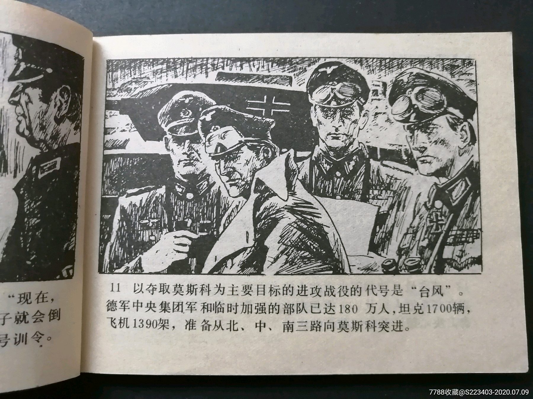 司马南说苏联系列全集图片