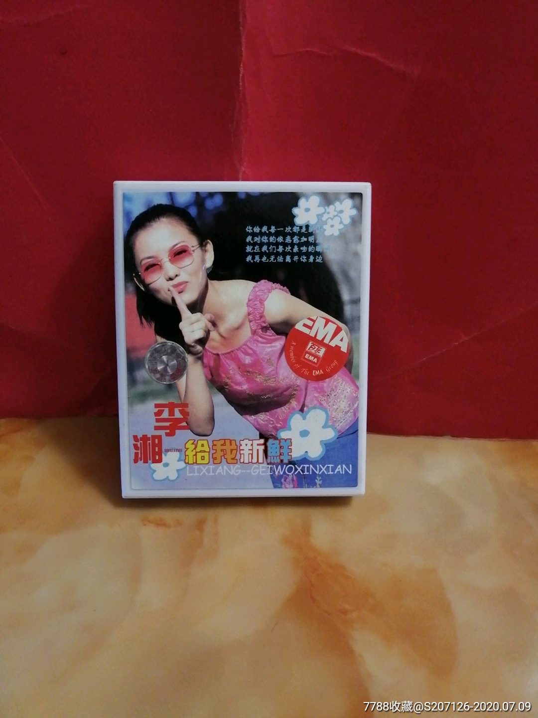 李湘给我新鲜多单合并一个运费10盘以