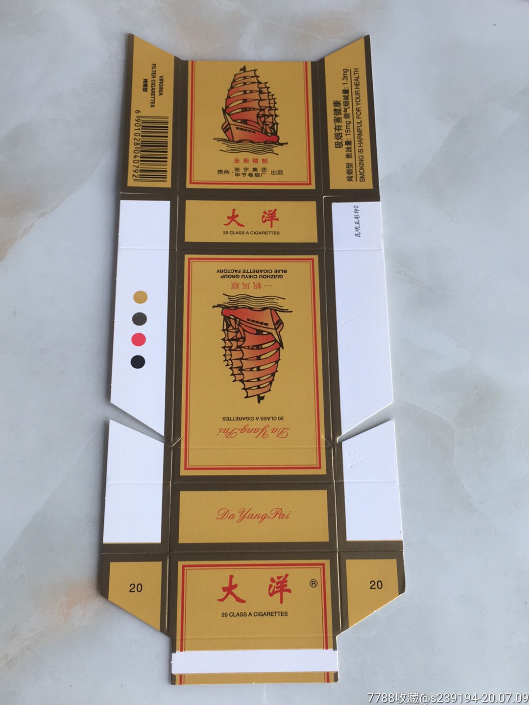 大洋-价格:3元-se74179856-烟标/烟盒-零售-7788收藏__收藏热线