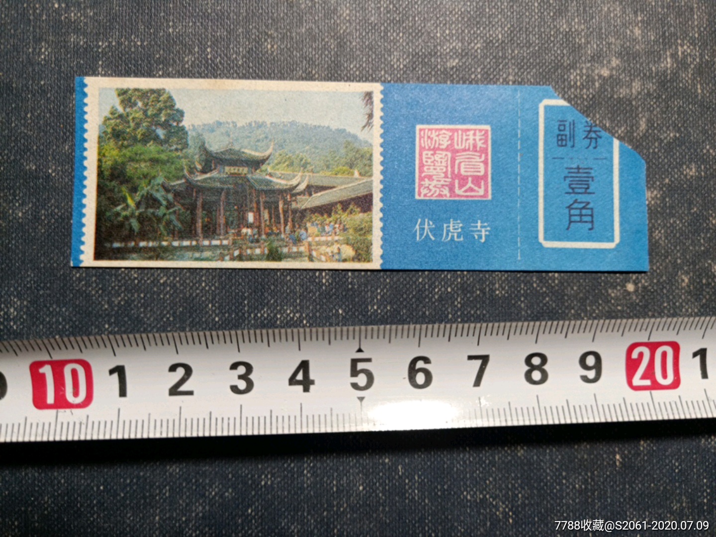 峨眉山伏虎寺-旅游景点门票-7788商城__七七八八商品交易平台(7788.