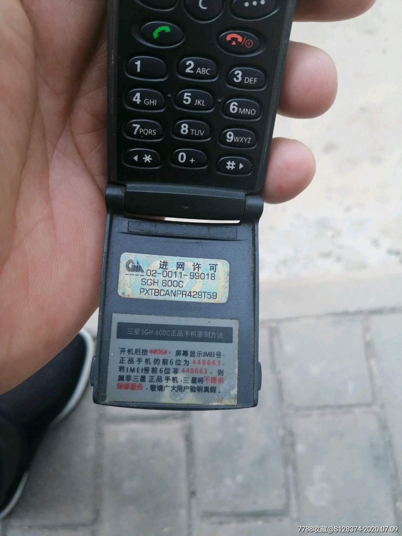 漂亮的三星手机翻盖带天线的