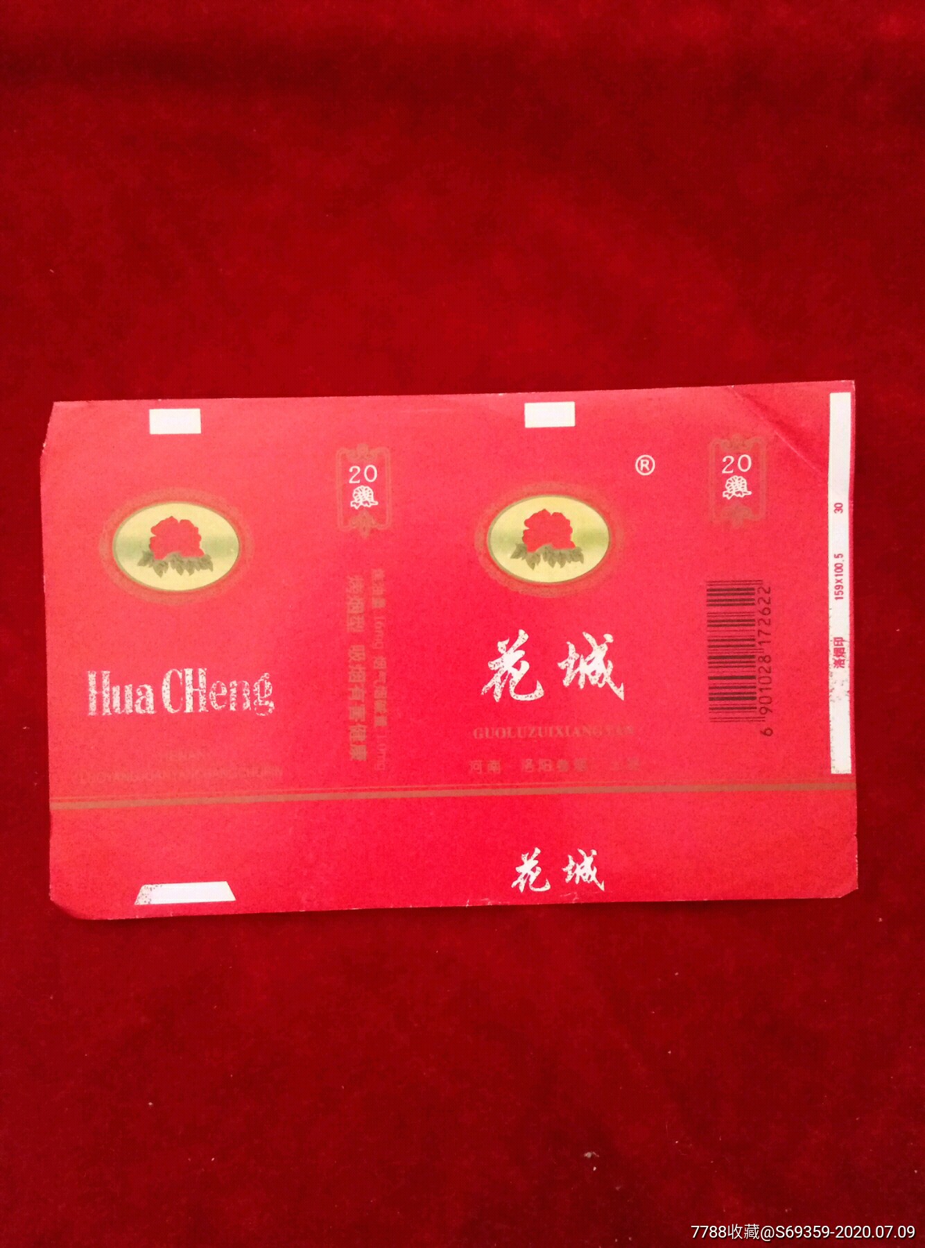 花城烟标河南洛阳卷烟厂