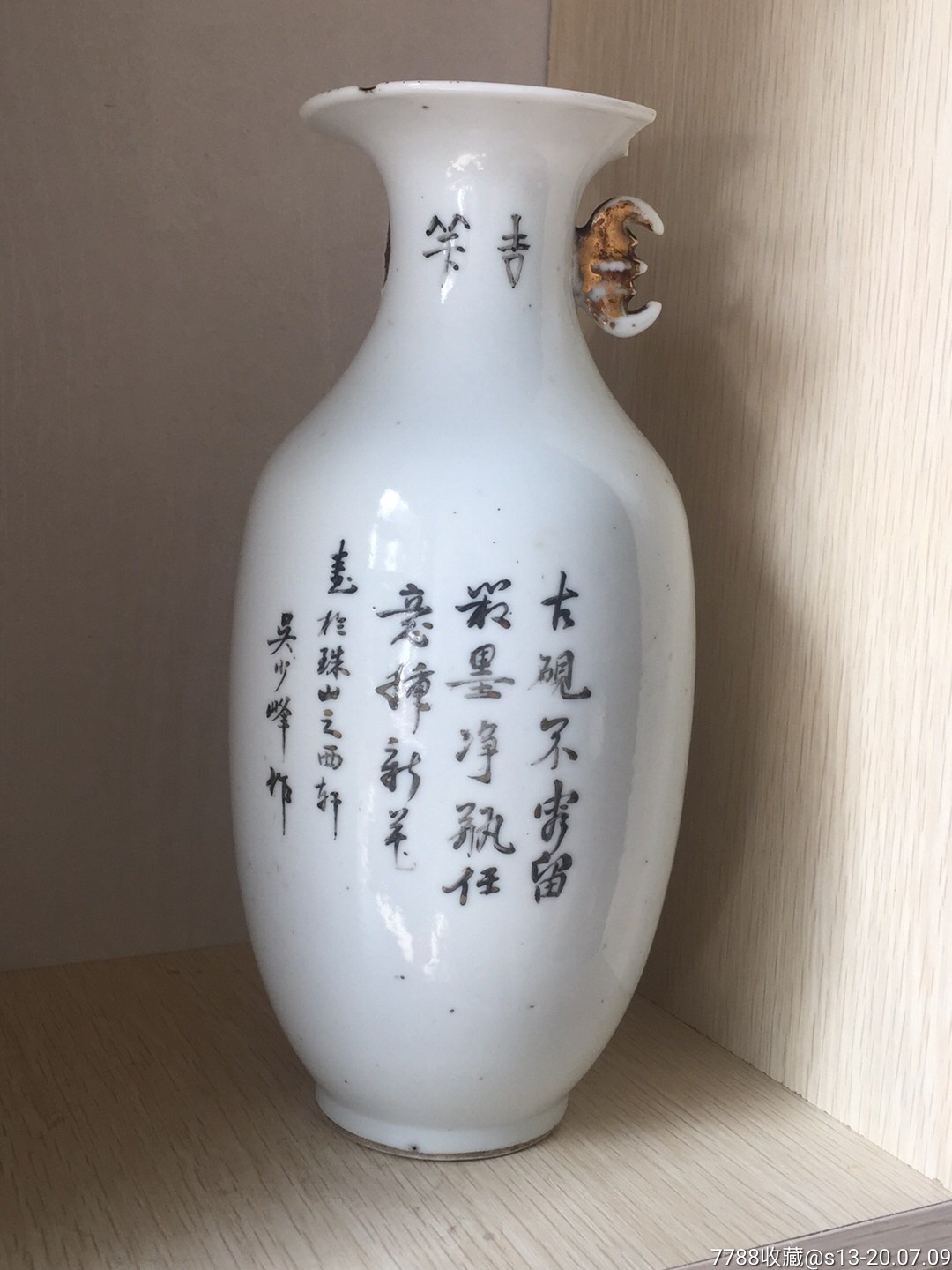 吴少峰(清末民国大家)手绘瓶