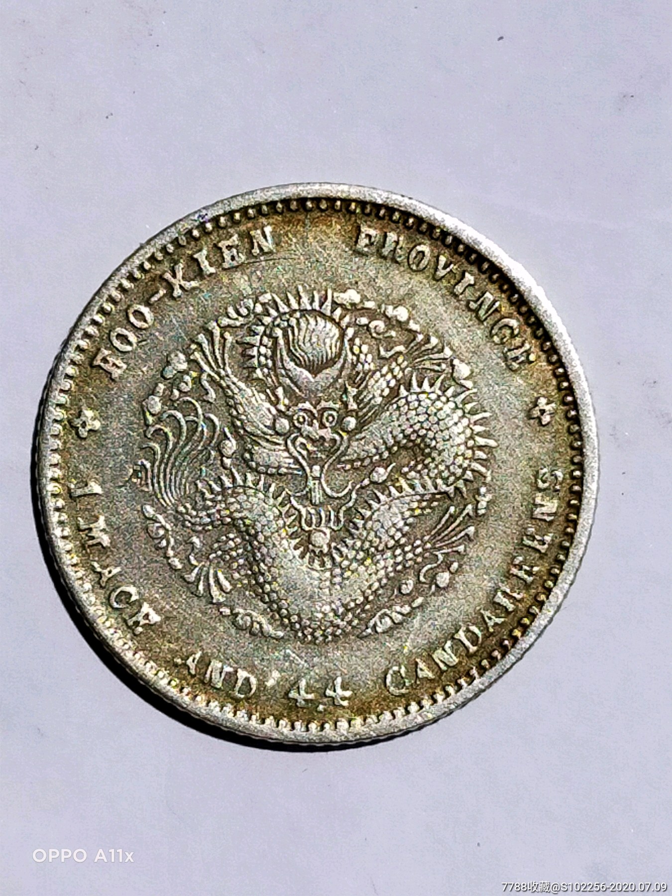 好品福建寿星龙