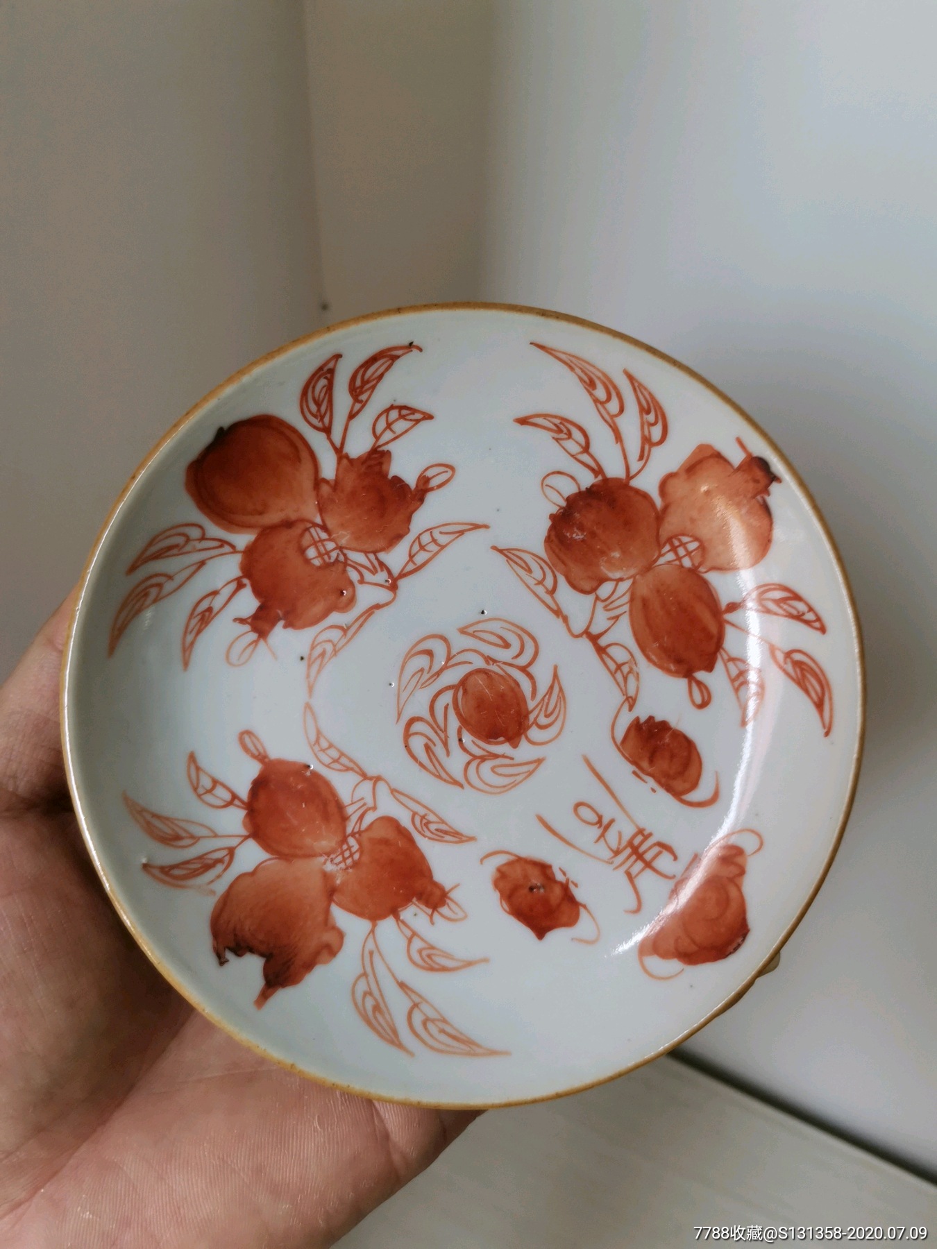 晚清矾红寿桃小盘全品