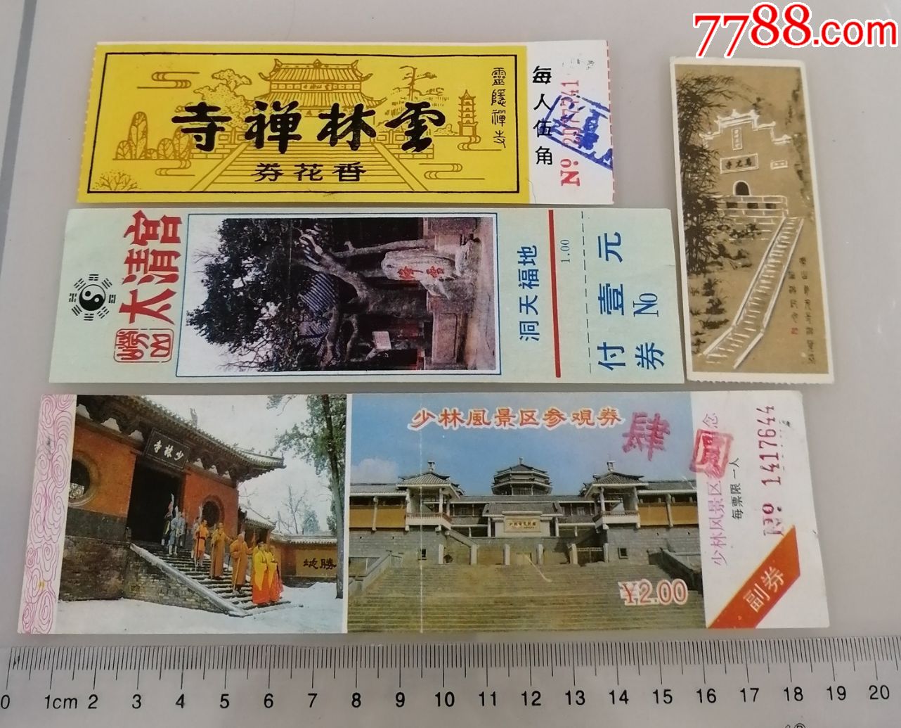 宗教主题老门票四枚齐售杭州云林禅寺香花券四川乐山乌尤寺青岛市崂山