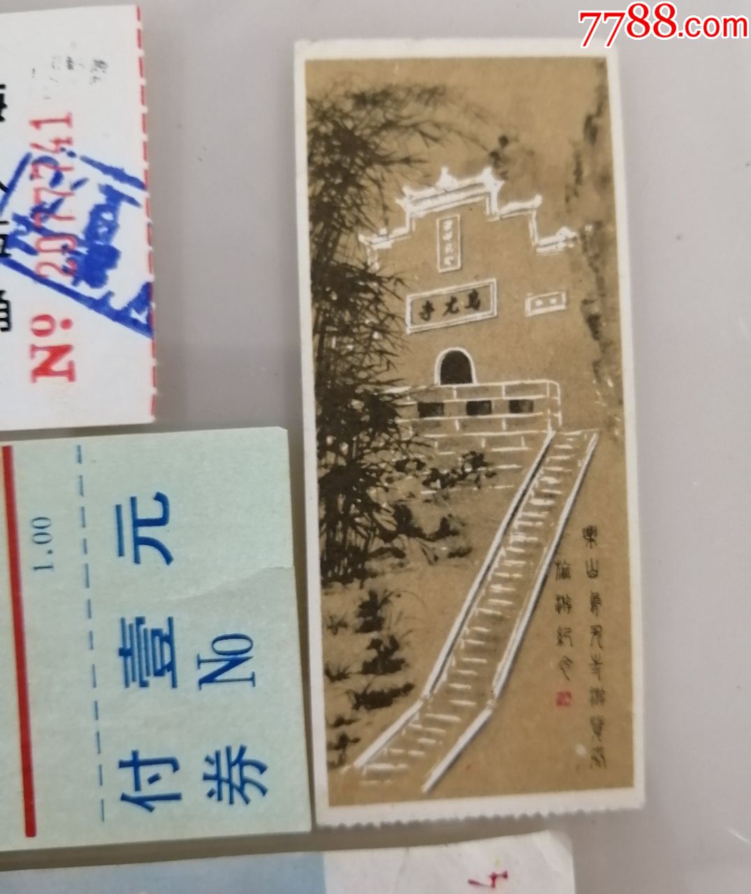 宗教主题老门票,四枚齐售,杭州云林禅寺香花券,四川乐山乌尤寺,青岛市