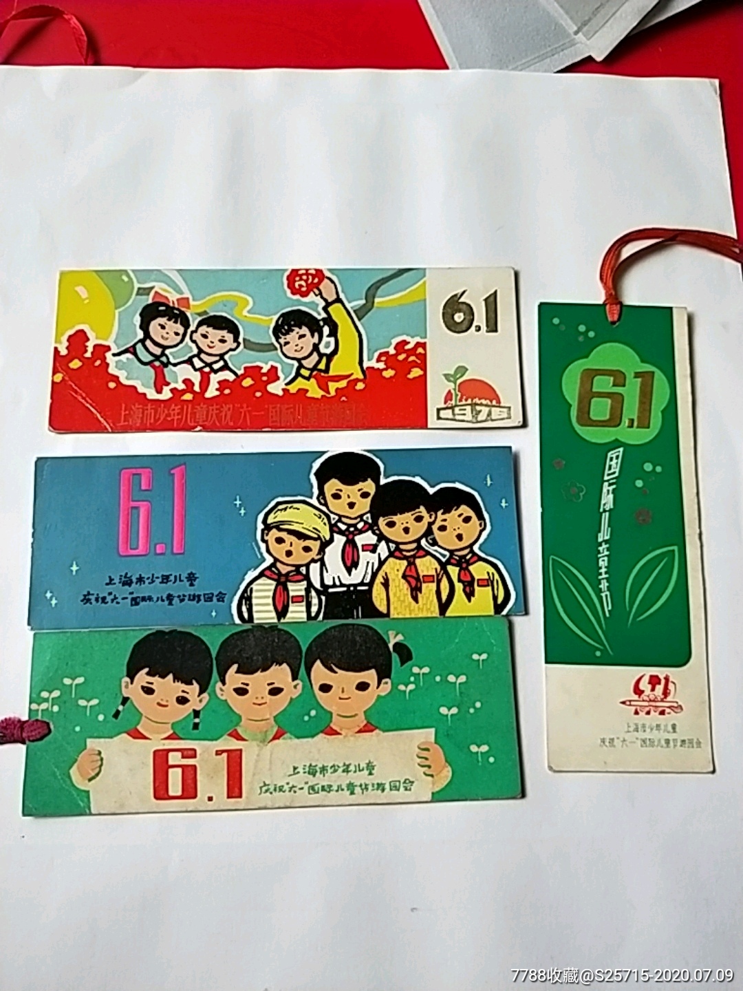 3张上海市庆祝"六一"儿童节**-书签/藏书票-7788收藏