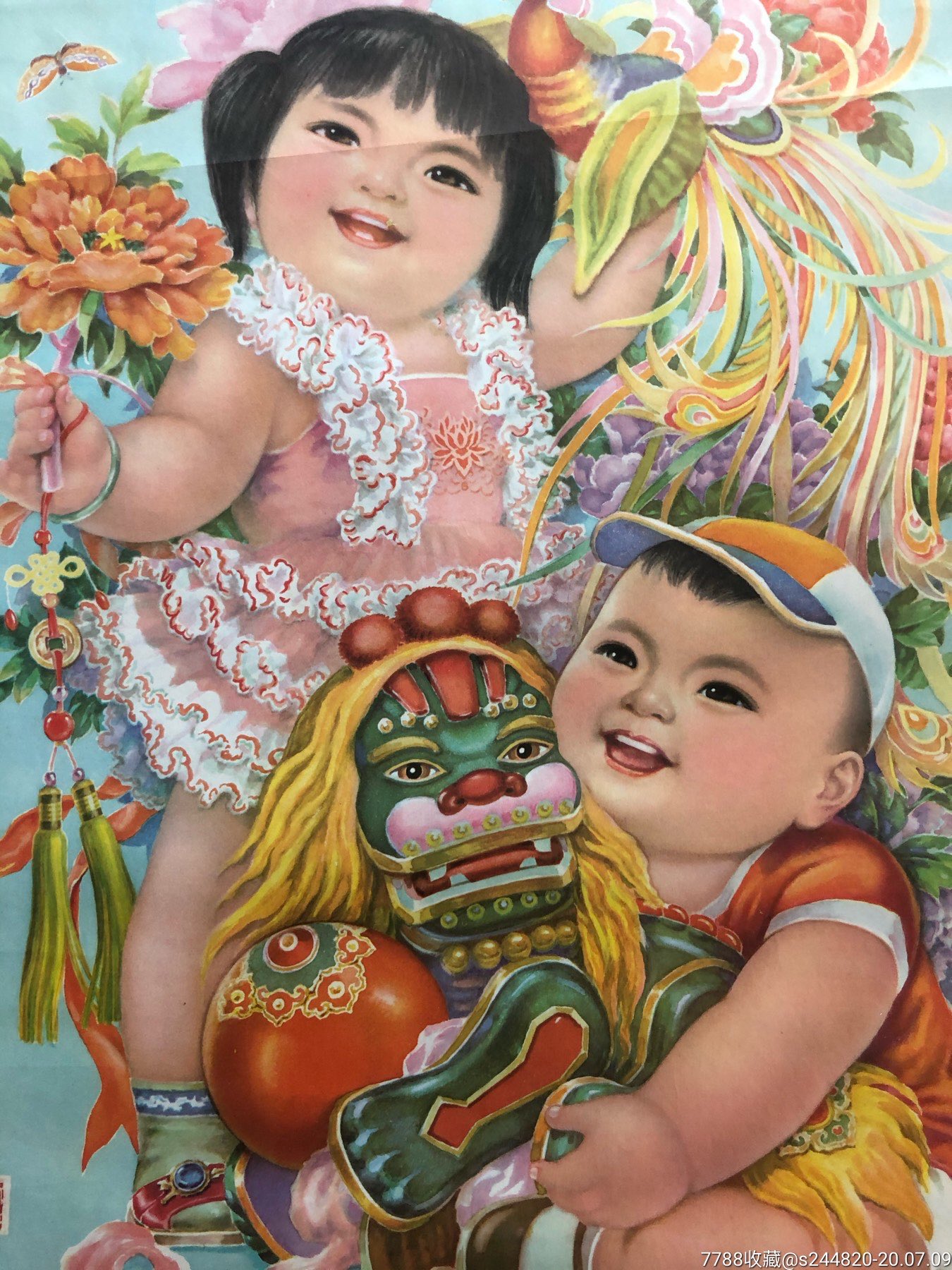 娃娃狮凤图-年画/宣传画-7788宣传画收藏