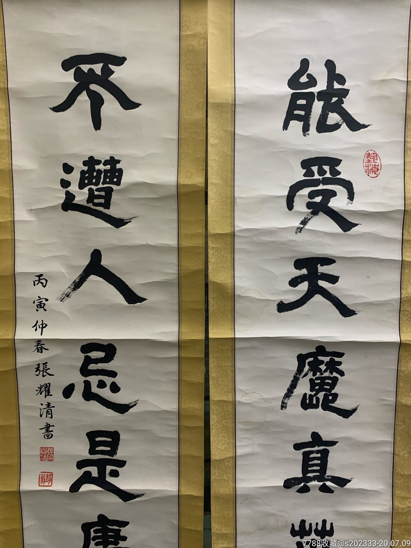 著名常州老书法家张耀清对联墨宝真迹