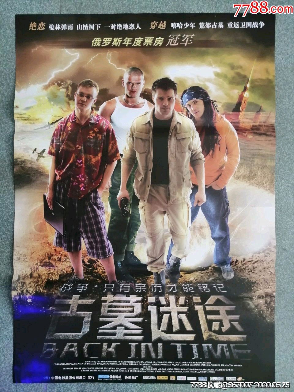 古墓迷途