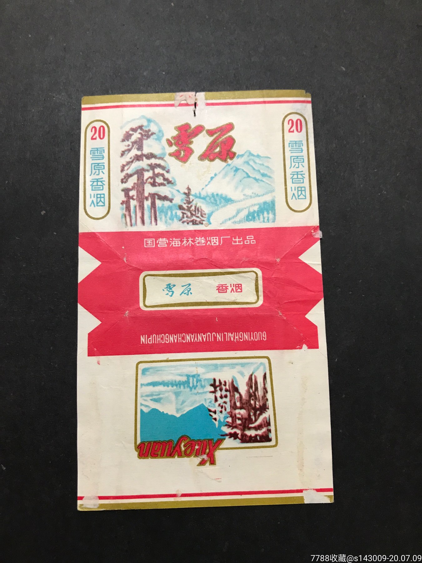 雪原-价格:6元-se74186351-烟标/烟盒-零售-7788收藏__收藏热线