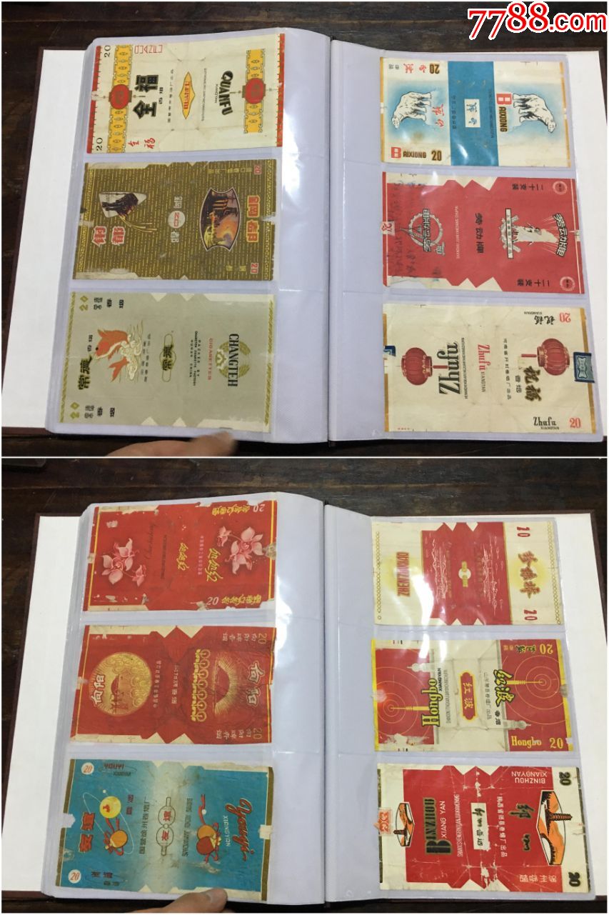 50年代的前后,老烟标一册210枚-烟标/烟盒-7788收藏