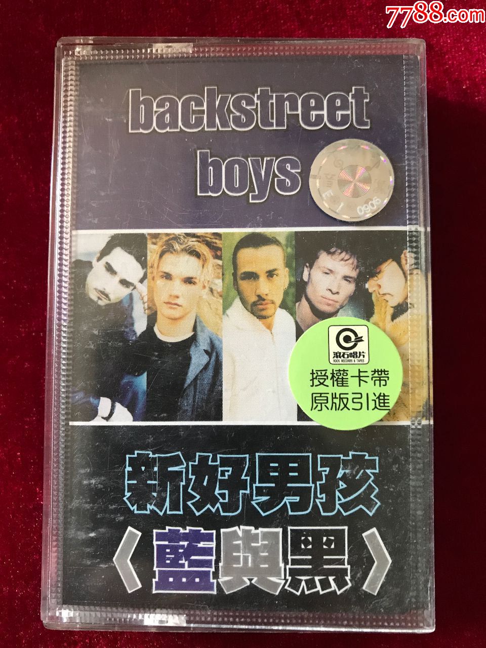 后街男孩(新好男孩)蓝与黑