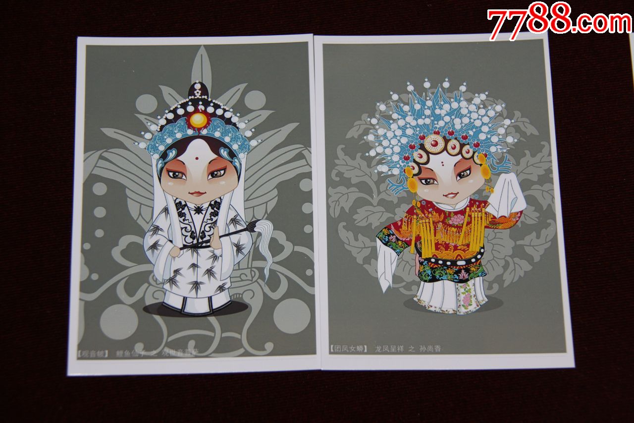 京剧人物明信片