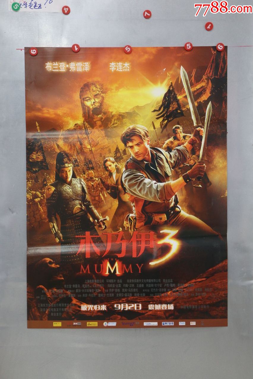 木乃伊(李连杰主演)_电影海报_电影剧照收藏室【7788收藏__收藏热线】