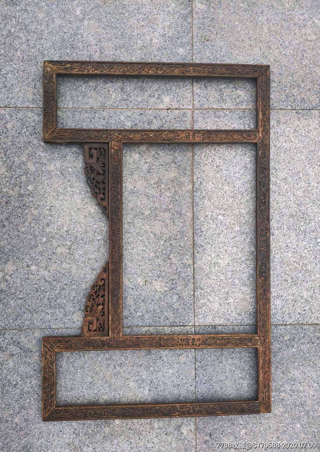 清代画框满雕工榫卯结构做工一流包老到代