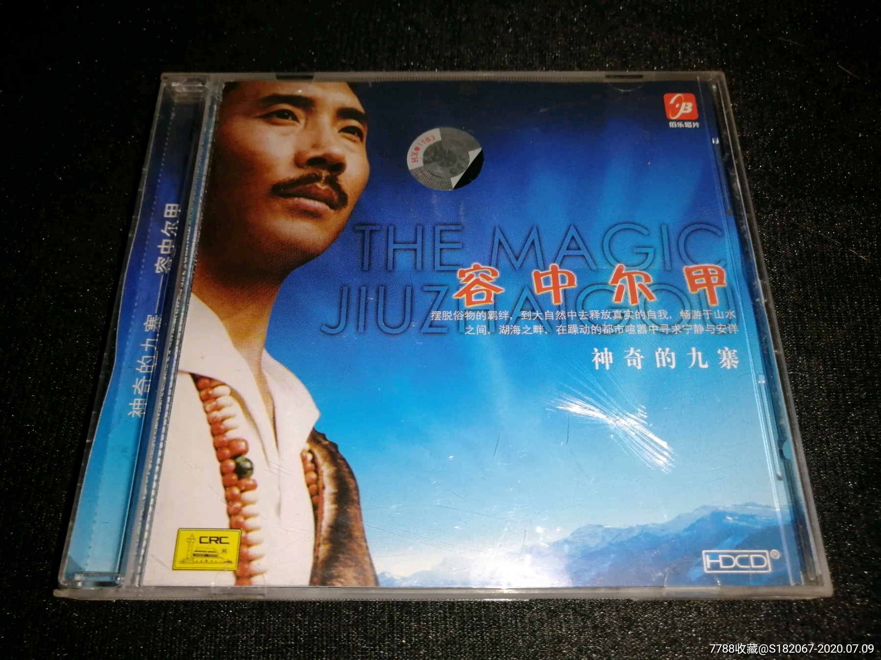 cd容中尔甲神奇九寨