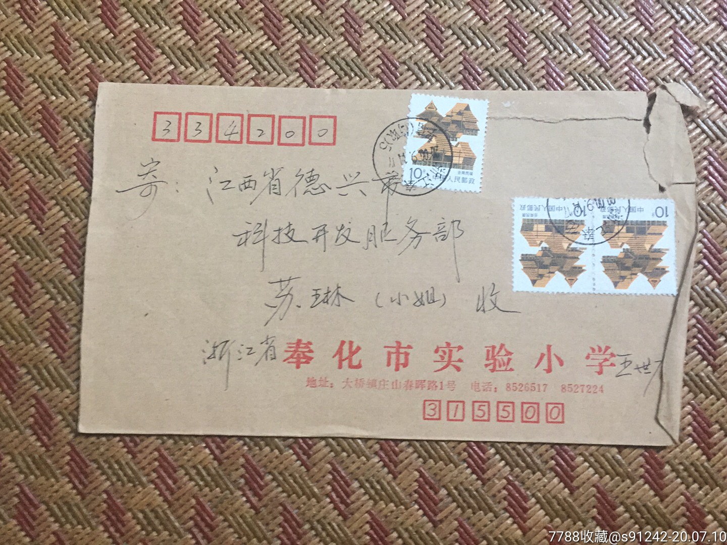 校园封—90年代浙江奉化市实验小学,信封/实寄封_第1张_7788信封收藏