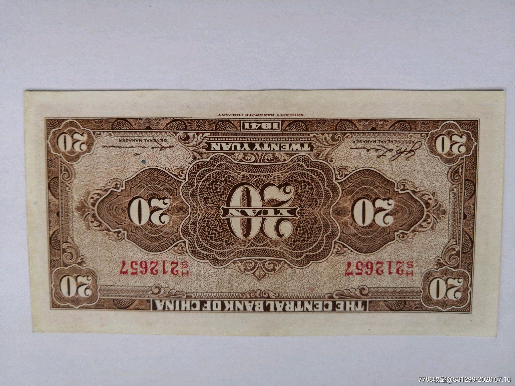 中*银行红二十元20元