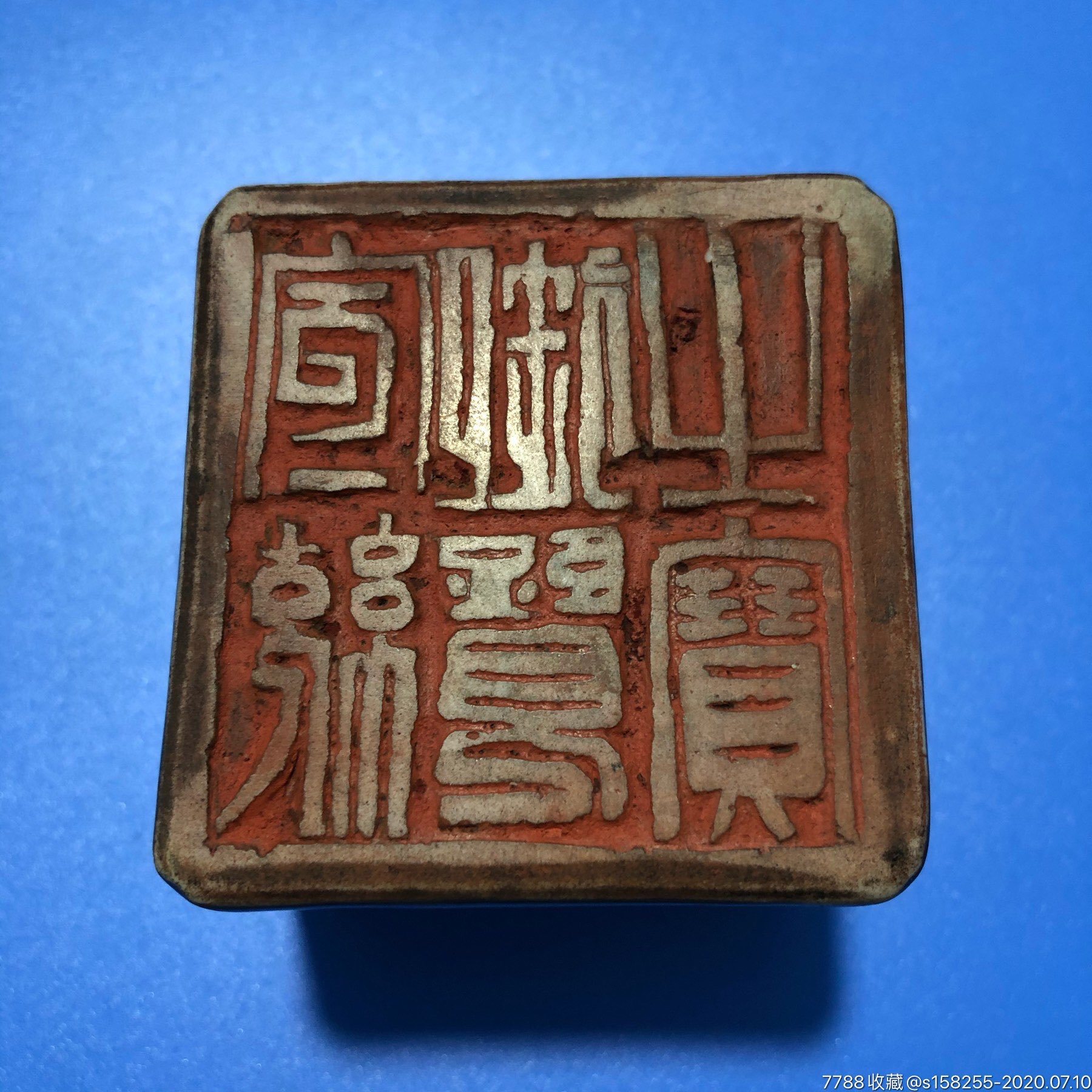 民国陶瓷印章