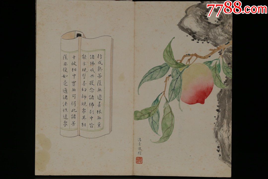 藏,民国女画家潘素之作—《潘素寿桃精品册页》纸本册页,精工锦面装裱