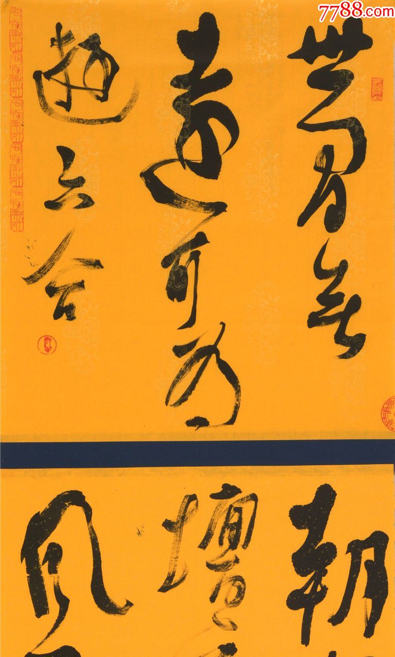 中国书法家协会会员,中国美术家协会会员李昆明175*50cm品如图