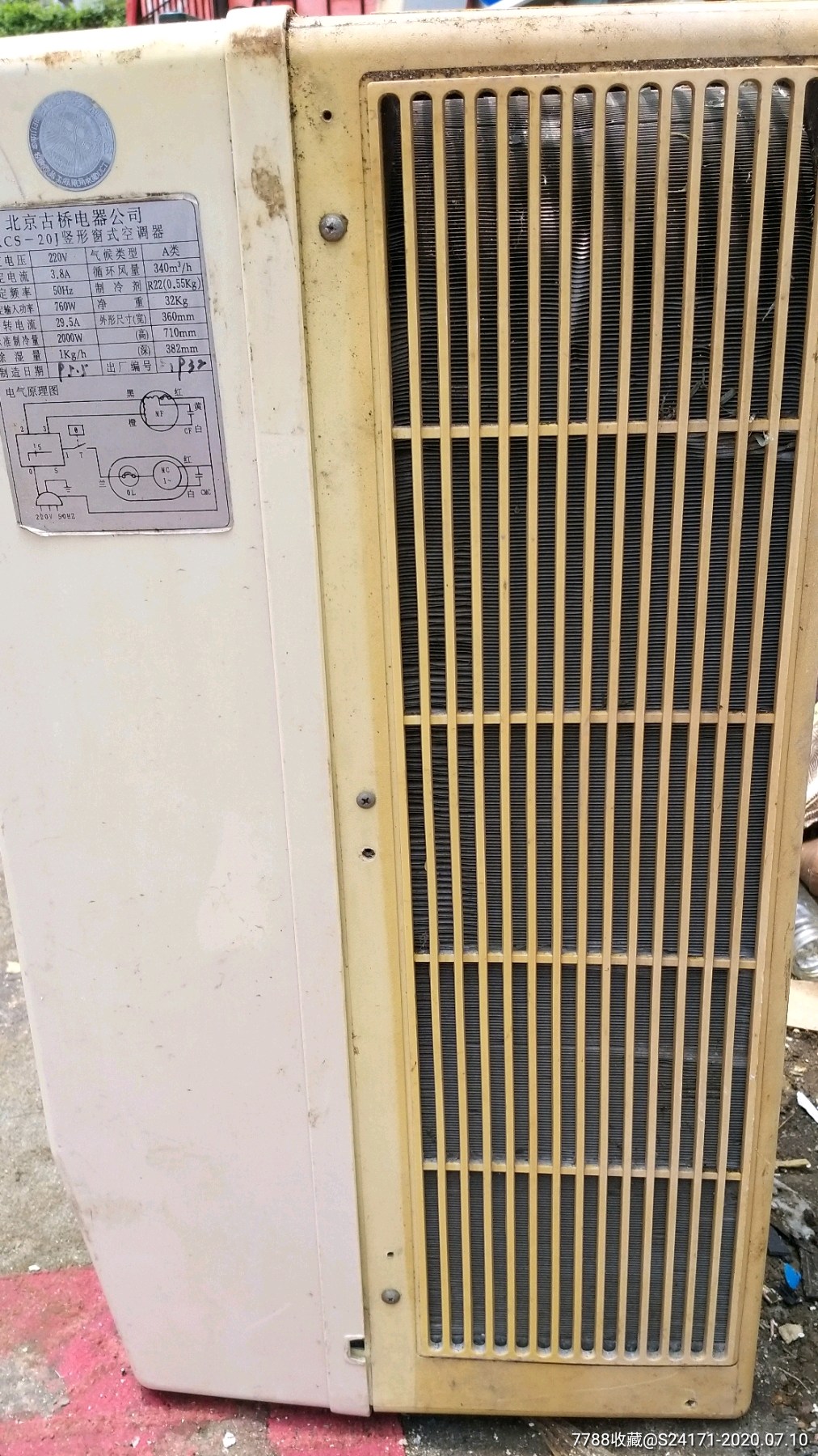 北京古桥(kcs--20j)老式空调器