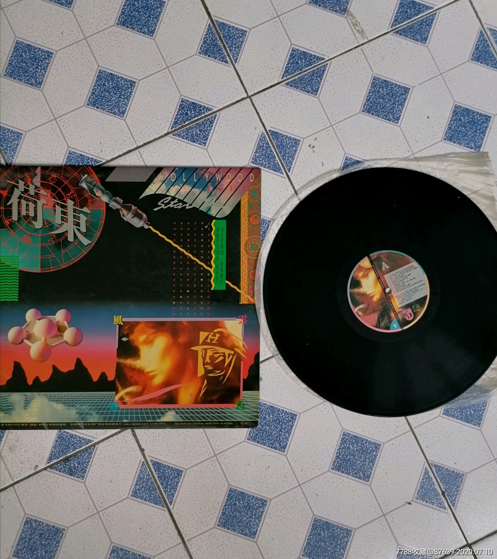 荷东,东方好莱坞明星舞会