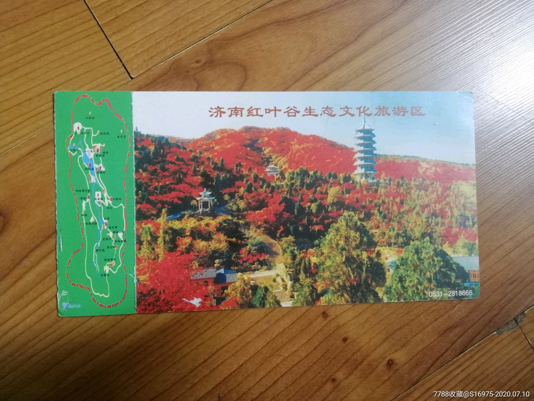红叶谷塔-旅游景点门票-7788收藏
